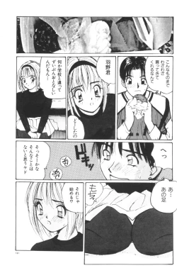 Page 142 of Katase Nisshi - Katase Album