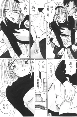 Page 145 of Katase Nisshi - Katase Album