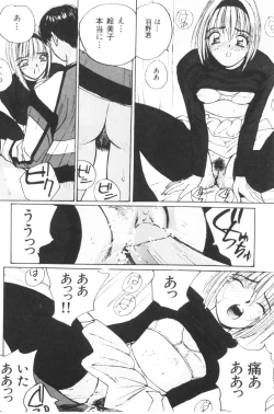 Page 149 of Katase Nisshi - Katase Album