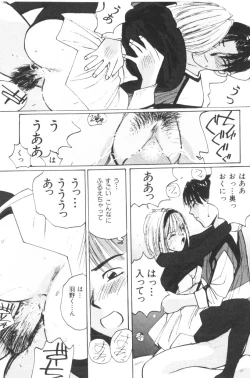 Page 150 of Katase Nisshi - Katase Album