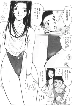 Page 156 of Katase Nisshi - Katase Album