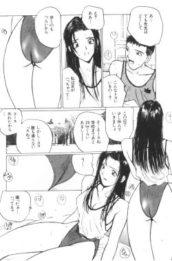 Page 157 of Katase Nisshi - Katase Album