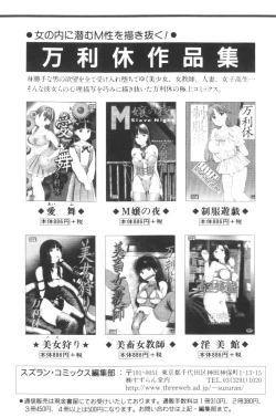 Page 172 of Katase Nisshi - Katase Album