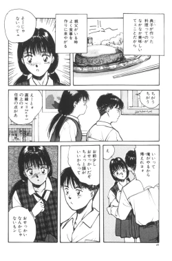 Page 27 of Katase Nisshi - Katase Album