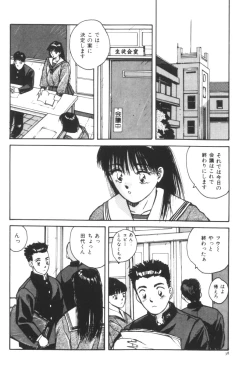 Page 39 of Katase Nisshi - Katase Album