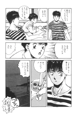 Page 56 of Katase Nisshi - Katase Album