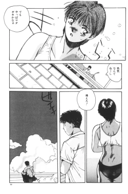 Page 60 of Katase Nisshi - Katase Album