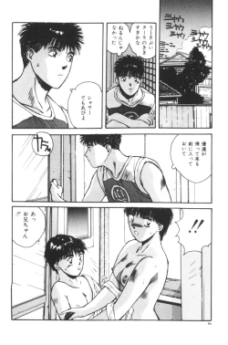 Page 61 of Katase Nisshi - Katase Album