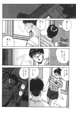 Page 63 of Katase Nisshi - Katase Album