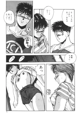 Page 64 of Katase Nisshi - Katase Album