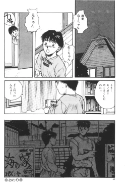 Page 69 of Katase Nisshi - Katase Album