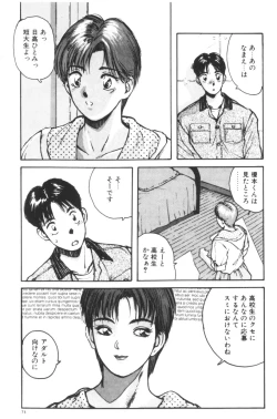 Page 74 of Katase Nisshi - Katase Album