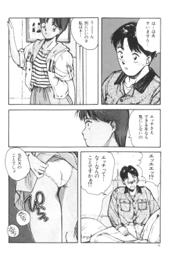 Page 75 of Katase Nisshi - Katase Album