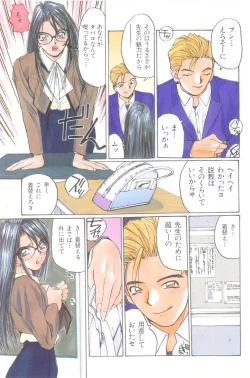 Page 88 of Katase Nisshi - Katase Album