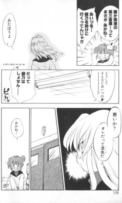 Page 101 of Sisterly Love