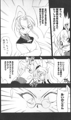 Page 103 of Sisterly Love