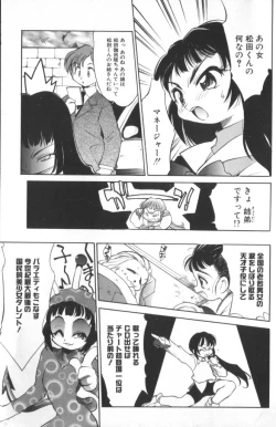 Page 36 of Sisterly Love