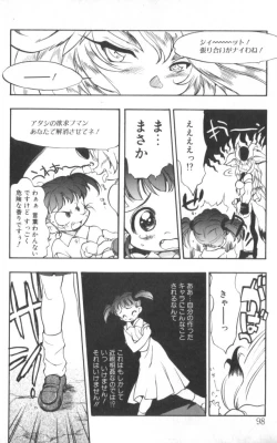 Page 93 of Sisterly Love