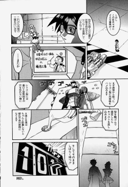 Page 105 of MAD Joshu Tendoh Hiroko