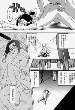 Page 129 of MAD Joshu Tendoh Hiroko