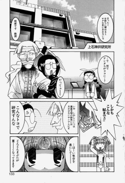 Page 136 of MAD Joshu Tendoh Hiroko