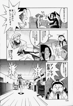 Page 137 of MAD Joshu Tendoh Hiroko