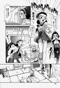 Page 139 of MAD Joshu Tendoh Hiroko