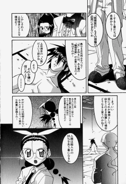 Page 141 of MAD Joshu Tendoh Hiroko