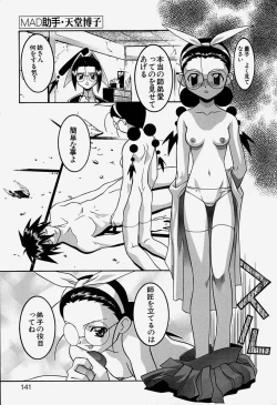 Page 144 of MAD Joshu Tendoh Hiroko