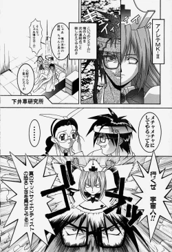 Page 147 of MAD Joshu Tendoh Hiroko