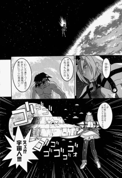 Page 149 of MAD Joshu Tendoh Hiroko