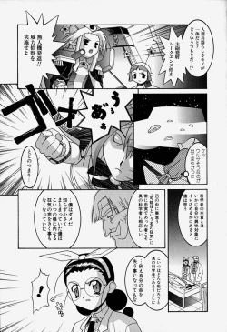 Page 150 of MAD Joshu Tendoh Hiroko