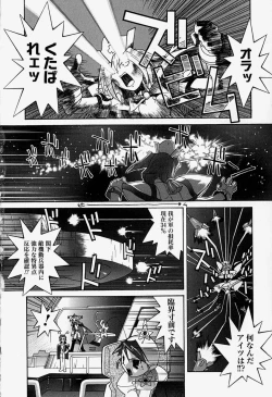 Page 151 of MAD Joshu Tendoh Hiroko