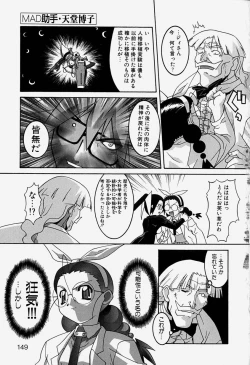 Page 152 of MAD Joshu Tendoh Hiroko