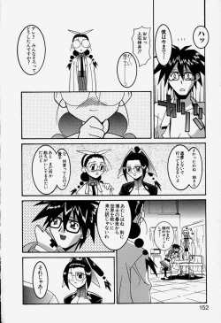 Page 155 of MAD Joshu Tendoh Hiroko