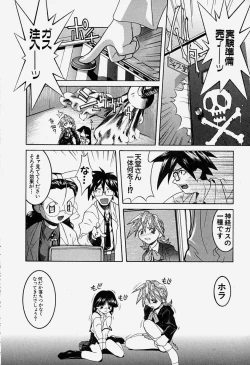 Page 17 of MAD Joshu Tendoh Hiroko