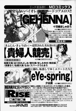 Page 182 of MAD Joshu Tendoh Hiroko