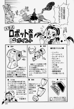 Page 32 of MAD Joshu Tendoh Hiroko