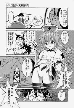 Page 34 of MAD Joshu Tendoh Hiroko