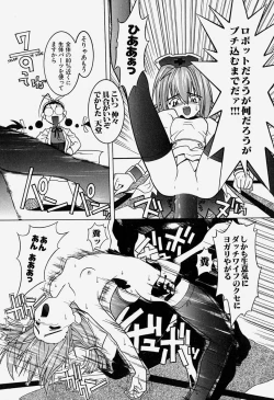 Page 36 of MAD Joshu Tendoh Hiroko