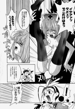 Page 39 of MAD Joshu Tendoh Hiroko