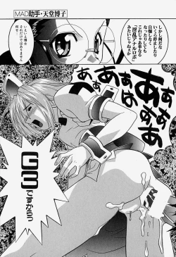 Page 46 of MAD Joshu Tendoh Hiroko