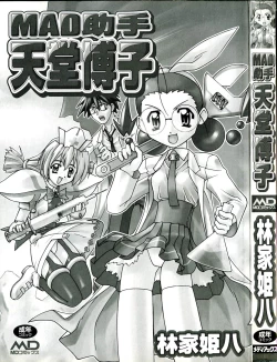 Page 4 of MAD Joshu Tendoh Hiroko