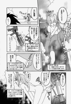 Page 51 of MAD Joshu Tendoh Hiroko