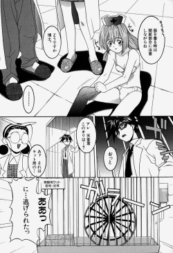 Page 52 of MAD Joshu Tendoh Hiroko