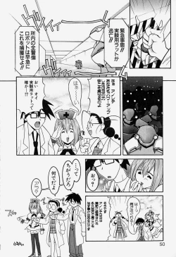 Page 53 of MAD Joshu Tendoh Hiroko