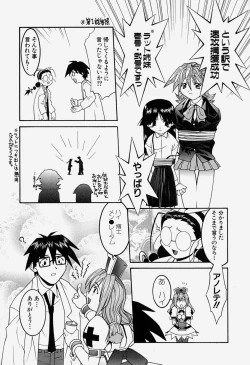 Page 54 of MAD Joshu Tendoh Hiroko