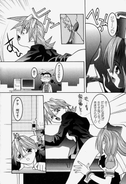 Page 57 of MAD Joshu Tendoh Hiroko