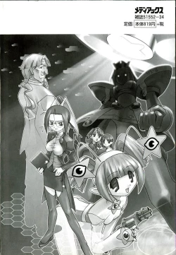 Page 5 of MAD Joshu Tendoh Hiroko