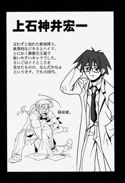 Page 62 of MAD Joshu Tendoh Hiroko